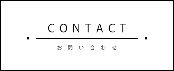 スリンキーコンタクト