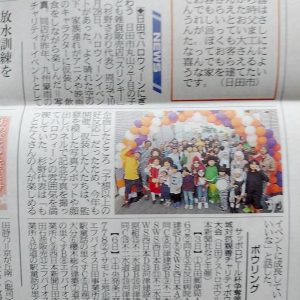 西日本新聞掲載