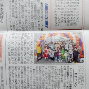 地元新聞11月掲載