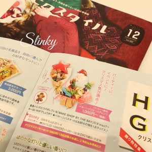 ヒタスタイル12月号